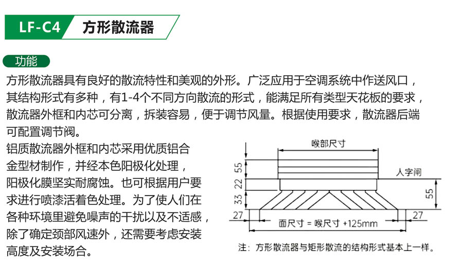LF-C4 方形散流器.jpg